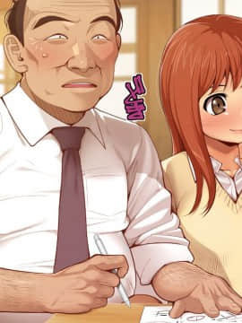 [おかしも][High交!～三人のスケベな女生徒と中年教師～][中国翻訳]_243_High_008