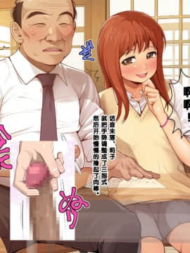 [おかしも][High交!～三人のスケベな女生徒と中年教師～][中国翻訳]_248_High_013