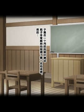 [おかしも][High交!～三人のスケベな女生徒と中年教師～][中国翻訳]_269_High_034