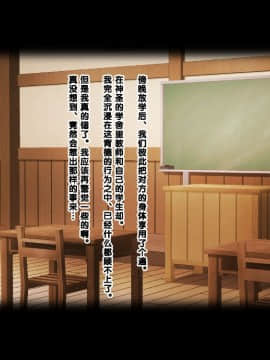 [おかしも][High交!～三人のスケベな女生徒と中年教師～][中国翻訳]_273_High_038