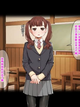 [おかしも][High交!～三人のスケベな女生徒と中年教師～][中国翻訳]_278_High_043