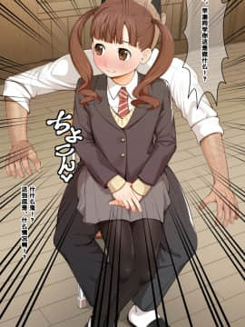 [おかしも][High交!～三人のスケベな女生徒と中年教師～][中国翻訳]_279_High_044