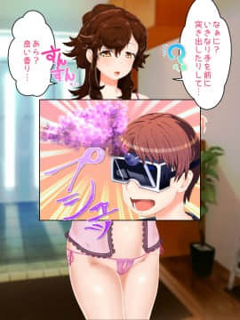 [さとうたくみ][VR巨乳催眠物語]_019_018
