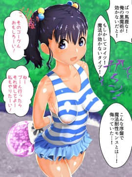 [さとうたくみ][VR巨乳催眠物語]_035_034
