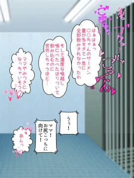 [さとうたくみ][VR巨乳催眠物語]_186_185