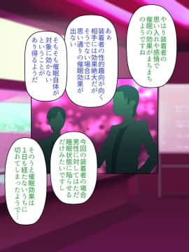 [さとうたくみ][VR巨乳催眠物語]_198_197