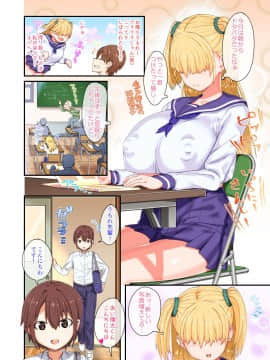 [さとうたくみ][メカクレ巨乳JKうもれちゃんの受難2]_04