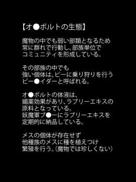 [B級サイト (bkyu)] B級漫画8 魔物化した女武道家 (ドラゴンクエストXI)_02