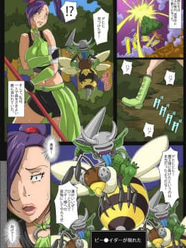[B級サイト (bkyu)] B級漫画8 魔物化した女武道家 (ドラゴンクエストXI)_04