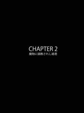 [B級サイト (bkyu)] B級漫画8 魔物化した女武道家 (ドラゴンクエストXI)_17