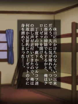 [しゅにく2][お前の姉ちゃんの締まり、サイコーだったぜ]_086_85