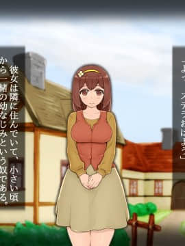 [しゅにく2][初恋の義姉と大事な幼なじみがチャラい騎士に……]_08_07