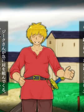 [しゅにく2][初恋の義姉と大事な幼なじみがチャラい騎士に……]_12_11