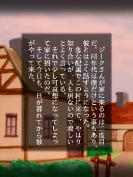 [しゅにく2][初恋の義姉と大事な幼なじみがチャラい騎士に……]_13_12