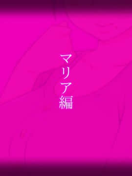 [しゅにく2][初恋の義姉と大事な幼なじみがチャラい騎士に……]_16_15