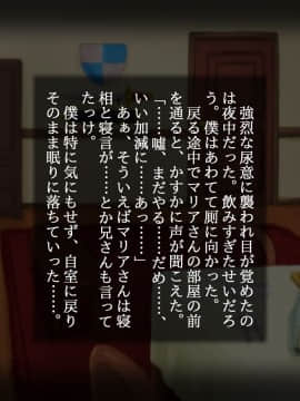 [しゅにく2][初恋の義姉と大事な幼なじみがチャラい騎士に……]_25_24
