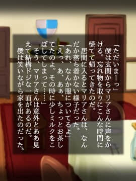 [しゅにく2][初恋の義姉と大事な幼なじみがチャラい騎士に……]_31_29