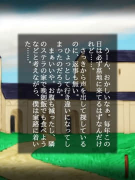 [しゅにく2][初恋の義姉と大事な幼なじみがチャラい騎士に……]_39_37