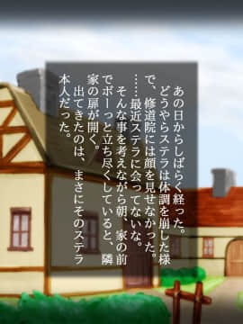 [しゅにく2][初恋の義姉と大事な幼なじみがチャラい騎士に……]_65_62