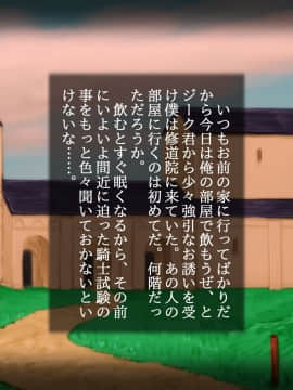[しゅにく2][初恋の義姉と大事な幼なじみがチャラい騎士に……]_70_67