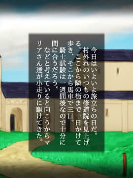 [しゅにく2][初恋の義姉と大事な幼なじみがチャラい騎士に……]_82_78