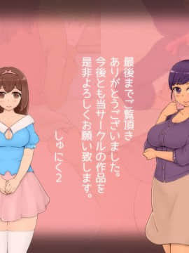 [しゅにく2][初恋の義姉と大事な幼なじみがチャラい騎士に……]_86_82