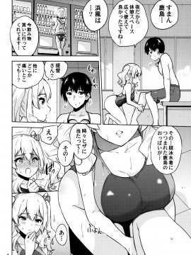 (C94) [sarfatation (さふぁ太)] 競泳水着な鹿島さんと浜風さんと。 (艦隊これくしょん -艦これ-)_05