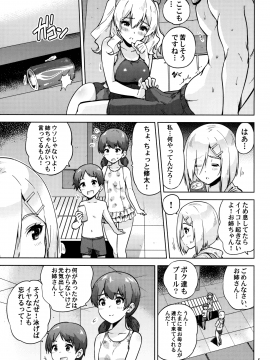 (C94) [sarfatation (さふぁ太)] 競泳水着な鹿島さんと浜風さんと。 (艦隊これくしょん -艦これ-)_06