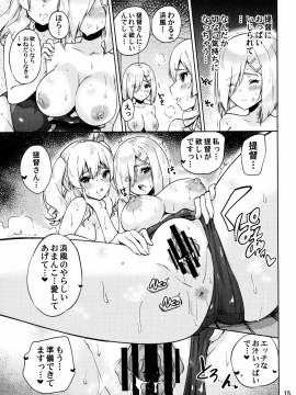 (C94) [sarfatation (さふぁ太)] 競泳水着な鹿島さんと浜風さんと。 (艦隊これくしょん -艦これ-)_16