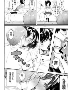 (COMIC1☆11) [Hobukuro! (Bekotarou)] Watashi no Ichiban Hazukashii Tokoro. [Chinese] [靴下汉化组]_005