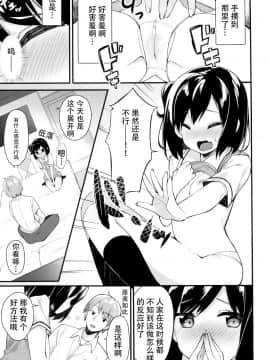 (COMIC1☆11) [Hobukuro! (Bekotarou)] Watashi no Ichiban Hazukashii Tokoro. [Chinese] [靴下汉化组]_008