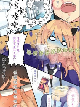 [MC] Ningen Ayatsuri Smapho ~ Kyousei Control de Ana Choukyou de Namaiki Onna o Juujun SeFri ni Kaizou [Chinese] [魔劍个人汉化]_08_06