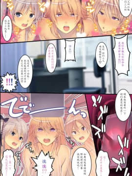 [MC] Ningen Ayatsuri Smapho ~ Kyousei Control de Ana Choukyou de Namaiki Onna o Juujun SeFri ni Kaizou [Chinese] [魔劍个人汉化]_31_29