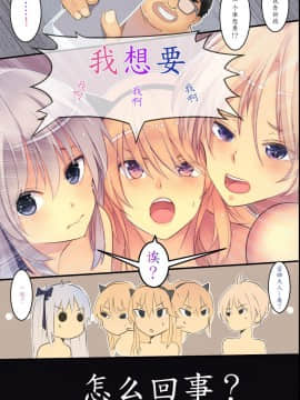 [MC] Ningen Ayatsuri Smapho ~ Kyousei Control de Ana Choukyou de Namaiki Onna o Juujun SeFri ni Kaizou [Chinese] [魔劍个人汉化]_32_30