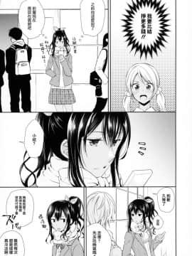 (C93) [有閑high桜、ハニーバニー (ちえこ、こはち)] 金欠女装ギャル サポ待ち中 [[瑞树汉化组]_016