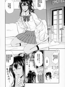 (C93) [有閑high桜、ハニーバニー (ちえこ、こはち)] 金欠女装ギャル サポ待ち中 [[瑞树汉化组]_017