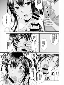 (C93) [有閑high桜、ハニーバニー (ちえこ、こはち)] 金欠女装ギャル サポ待ち中 [[瑞树汉化组]_018