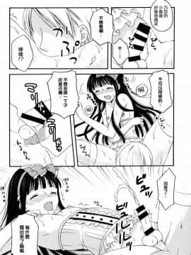 (C87) [ハニーバニー (こはち)] 少女人形症候群 [[瑞树汉化组]_ningyou18