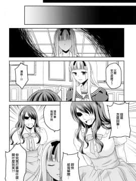 (C92) [ハニーバニー (こはち)] 少年女装調教 ~天音~ 完結篇 [EZR個人漢化]_25