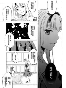 (C92) [ハニーバニー (こはち)] 少年女装調教 ~天音~ 完結篇 [EZR個人漢化]_26