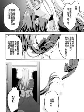 (C92) [ハニーバニー (こはち)] 少年女装調教 ~天音~ 完結篇 [EZR個人漢化]_27