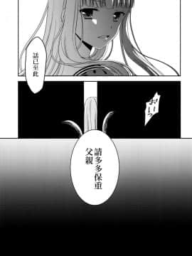 (C92) [ハニーバニー (こはち)] 少年女装調教 ~天音~ 完結篇 [EZR個人漢化]_28