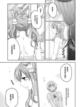 (C92) [ハニーバニー (こはち)] 少年女装調教 ~天音~ 完結篇 [EZR個人漢化]_30