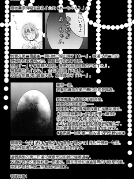 (C92) [ハニーバニー (こはち)] 少年女装調教 ~天音~ 完結篇 [EZR個人漢化]_32