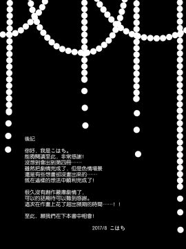 (C92) [ハニーバニー (こはち)] 少年女装調教 ~天音~ 完結篇 [EZR個人漢化]_33