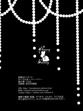 (C92) [ハニーバニー (こはち)] 少年女装調教 ~天音~ 完結篇 [EZR個人漢化]_34