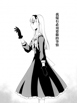 (C89) [ハニーバニー (こはち)] 少年女装調教 ~天音~ 2 [EZR個人漢化]_05