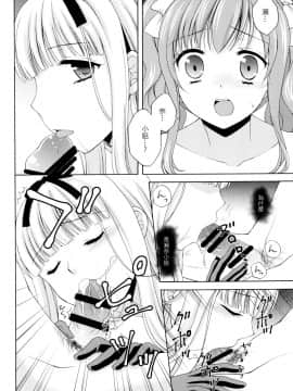 (C89) [ハニーバニー (こはち)] 少年女装調教 ~天音~ 2 [EZR個人漢化]_13