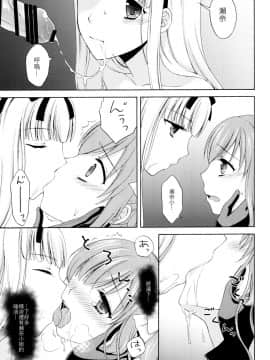 (C89) [ハニーバニー (こはち)] 少年女装調教 ~天音~ 2 [EZR個人漢化]_14