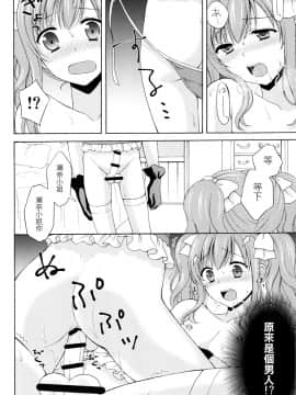 (C89) [ハニーバニー (こはち)] 少年女装調教 ~天音~ 2 [EZR個人漢化]_17